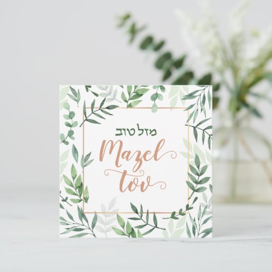 Mazel Tov Bat Mitzvah Hebrew Waterverf Floral Kaart (Staand voorkant)