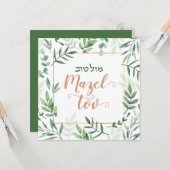 Mazel Tov Bat Mitzvah Hebrew Waterverf Floral Kaart (Voorkant / Achterkant in situ)