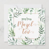 Mazel Tov Bat Mitzvah Hebrew Waterverf Floral Kaart (Voorkant)