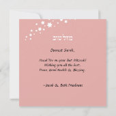 Mazel Tov Bat Mitzvah Joodse felicitatiekaart (Achterkant)