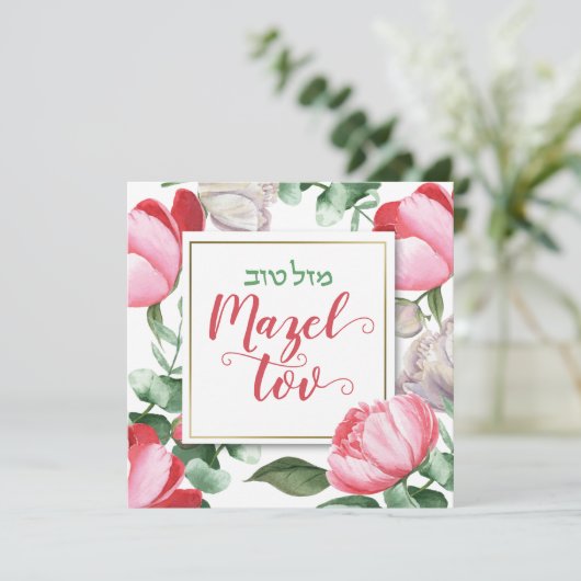 Mazel Tov Bat Mitzvah Script Hebreeuwse Aquarel Kaart (Staand voorkant)