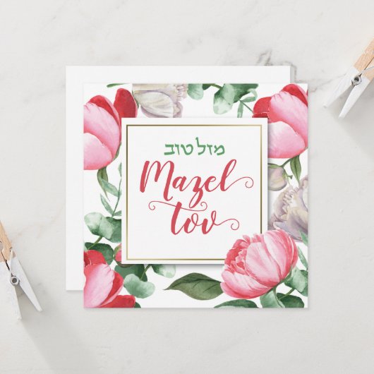 Mazel Tov Bat Mitzvah Script Hebreeuwse Aquarel Kaart (Voorkant / Achterkant in situ)