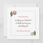 Mazel Tov Bat Mitzvah Script Hebreeuwse Aquarel Kaart (Achterkant)