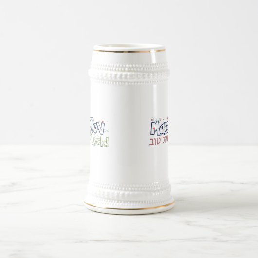 Mazel Tov Bierpul (Center)