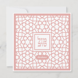 Mazel Tov BLANK Joodse felicitatiekaart