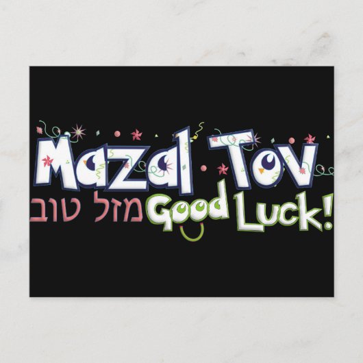 Mazel Tov Briefkaart (Voorkant)