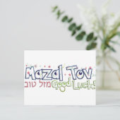 Mazel Tov Briefkaart (Staand voorkant)