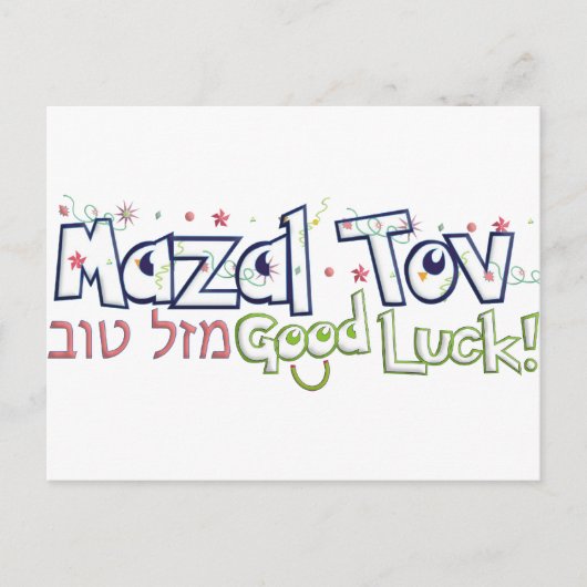 Mazel Tov Briefkaart (Voorkant)