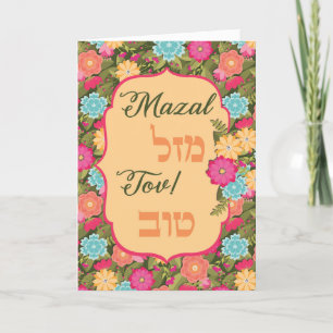 Mazel Tov Gefeliciteerd Hebrew English Kaart