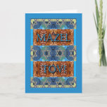 Mazel Tov! Gefeliciteerd met Bar Mitzvah,  Kaart<br><div class="desc">Mazel Tov! Gefeliciteerd met je Bar Mitzvah. Papieren wenskaart met een  ontwerp in tinten blauw en geelbruin.  ontwerp met lagen afbeeldingen en de Star van David. Kunst,  afbeelding en vers copyright © Shoaff Ballanger Studios.</div>