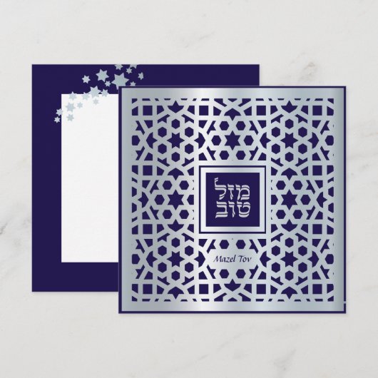 Mazel Tov Hebrew gefeliciteerd Joodse blanco kaart (Voorkant / Achterkant)