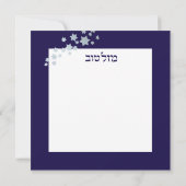 Mazel Tov Hebrew gefeliciteerd Joodse blanco kaart (Achterkant)