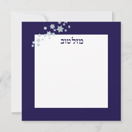 Mazel Tov Hebrew gefeliciteerd Joodse blanco kaart (Achterkant)