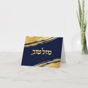 Mazel Tov Hebrew Gefeliciteerd, persoonlijke kaart