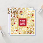 Mazel Tov Hebrew Gold Paper cut and Birds Blank Kaart (Voorkant / Achterkant in situ)