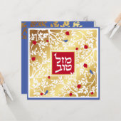 Mazel Tov Hebrew Gold Paper Cut Birds & Branches Kaart (Voorkant / Achterkant in situ)