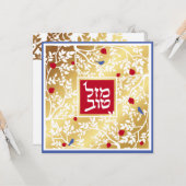 Mazel Tov Hebrew Gold Paper Cut Birds & Branches Kaart (Voorkant / Achterkant in situ)