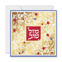 Mazel Tov Hebrew Gold Paper Cut Birds & Branches