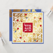 Mazel Tov Hebrew Gold Paper Cut Birds & Branches Kaart (Voorkant / Achterkant in situ)