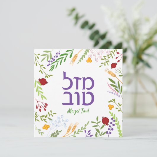 Mazel Tov Hebrew Joods Script Whimsical Floral Kaart (Staand voorkant)