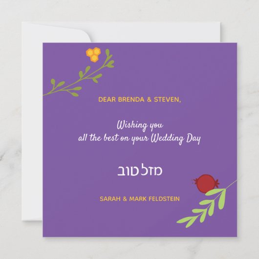 Mazel Tov Hebrew Joods Script Whimsical Floral Kaart (Achterkant)