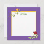 Mazel Tov Jewish Hebrew Floral Blank Kaart (Achterkant)