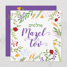 Mazel Tov Jewish Script Hebrew Whimsical Floral