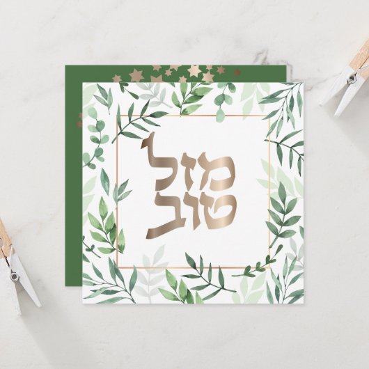 Mazel Tov Jewish Wedding Hebrew Botanische Kaart (Voorkant / Achterkant in situ)