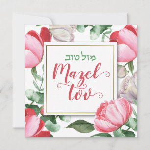 Mazel Tov Jewish Wedding Script Hebrew Floral Kaar Kaart
