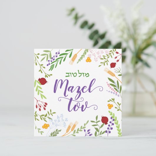 Mazel Tov Jewish Wedding Script Hebrew Floral Kaart (Staand voorkant)