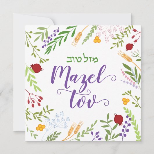 Mazel Tov Joods Script Hebrew Floral Card Kaart (Voorkant)