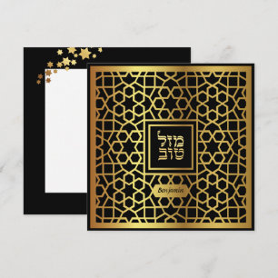 Mazel Tov Joodse Bar Mitzvah LEGE Felicitaties
