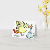 Mazel Tov Kaart (Gele Bloem)