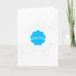 Mazel Tov Kaart