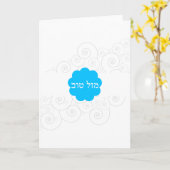Mazel Tov Kaart (Gele Bloem)