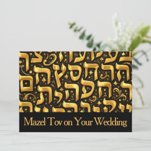 Mazel Tov Kaart voor Trouwen, Gouden Hebreeuwse Le