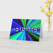 Mazel Tov! - Schrijf je eigen tekst Kaart (Gele Bloem)