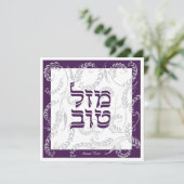 Mazel Tov Traditional Elegant Paars Grey w Hebreeu Kaart (Staand voorkant)