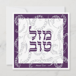 Mazel Tov Traditional Elegant Paars Grey w Hebreeu Kaart