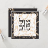 Mazel Tov Traditioneel Elegant Zwart Cream W Hebre Kaart (Voorkant / Achterkant in situ)