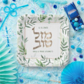 Mazel Tov Wedding Hebrew Waterverf Gepersonaliseer Papieren Bordje (Feest)