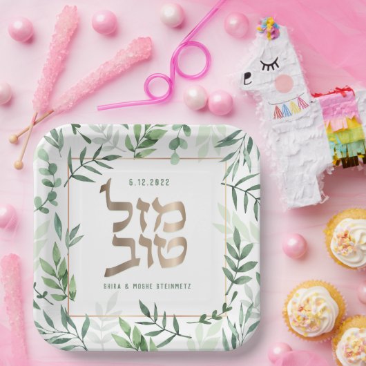 Mazel Tov Wedding Hebrew Waterverf Gepersonaliseer Papieren Bordje (Feest)