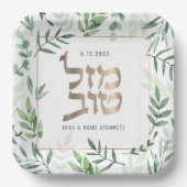 Mazel Tov Wedding Hebrew Waterverf Gepersonaliseer Papieren Bordje (Voorkant)