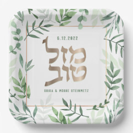Mazel Tov Wedding Hebrew Waterverf Gepersonaliseer Papieren Bordje