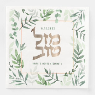 Mazel Tov Wedding Hebrew Waterverf Gepersonaliseer Servet