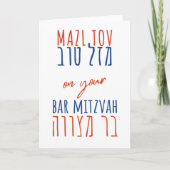 Mazl Tov op je Bar Mitzvah Hebreeuws in Roze Kaart (Voorkant)