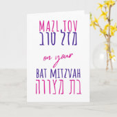 Mazl Tov op je tas Mitzvah Hebreeuw in roze Kaart (Gele Bloem)