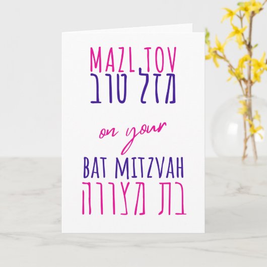 Mazl Tov op je tas Mitzvah Hebreeuw in roze Kaart (Gele Bloem)