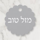 Mazzel Tov zilver Bedankjes Labels (Voorkant)