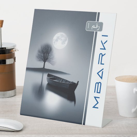 MBARKI RECLAMEBORD MET VOETSTUK (Insitu)